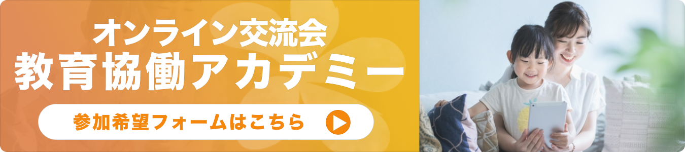 お問い合わせはこちら