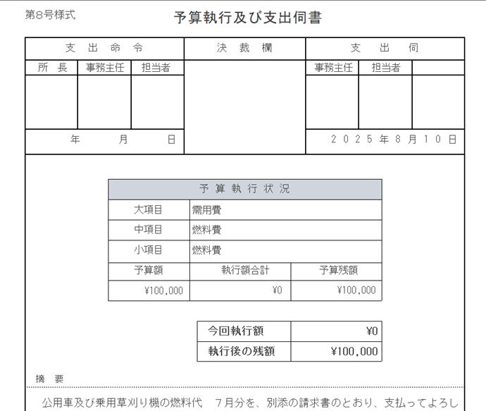 会計システムイメージ