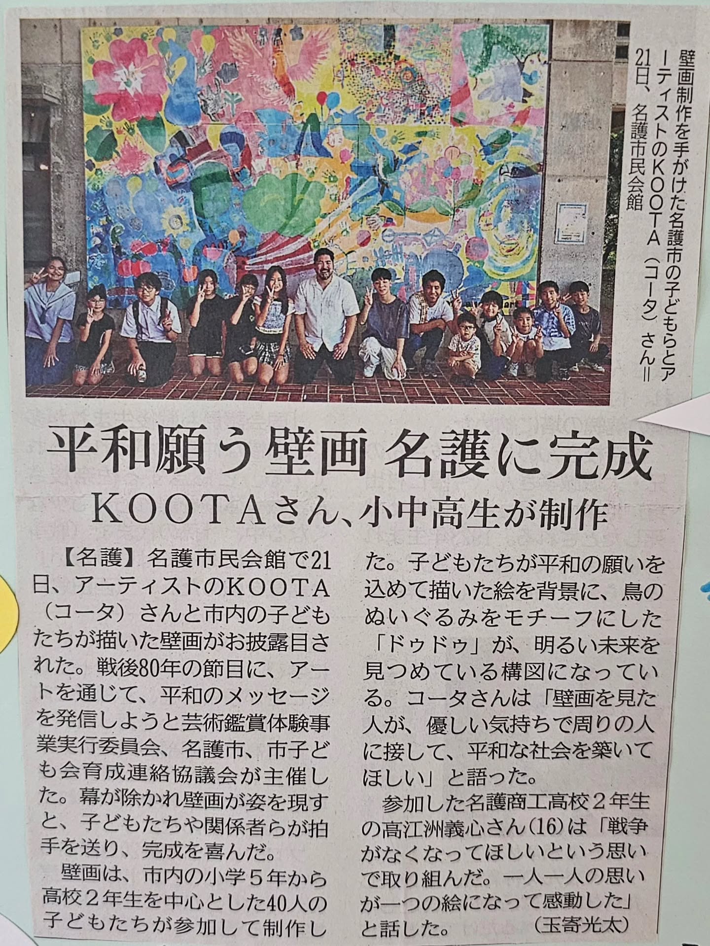 🖌みんな、スゴイ人と毎月お絵かき出来てるんだね今日は朝から新聞見つけて大喜びしてますアーティストこーたさん🖌これからも活躍応援しています♫@koota_anchor_art#沖縄のアーティスト#こーたさんお疲れ様#ドゥドゥ#国場児童館はこれからも応援します#子どもの遊び場