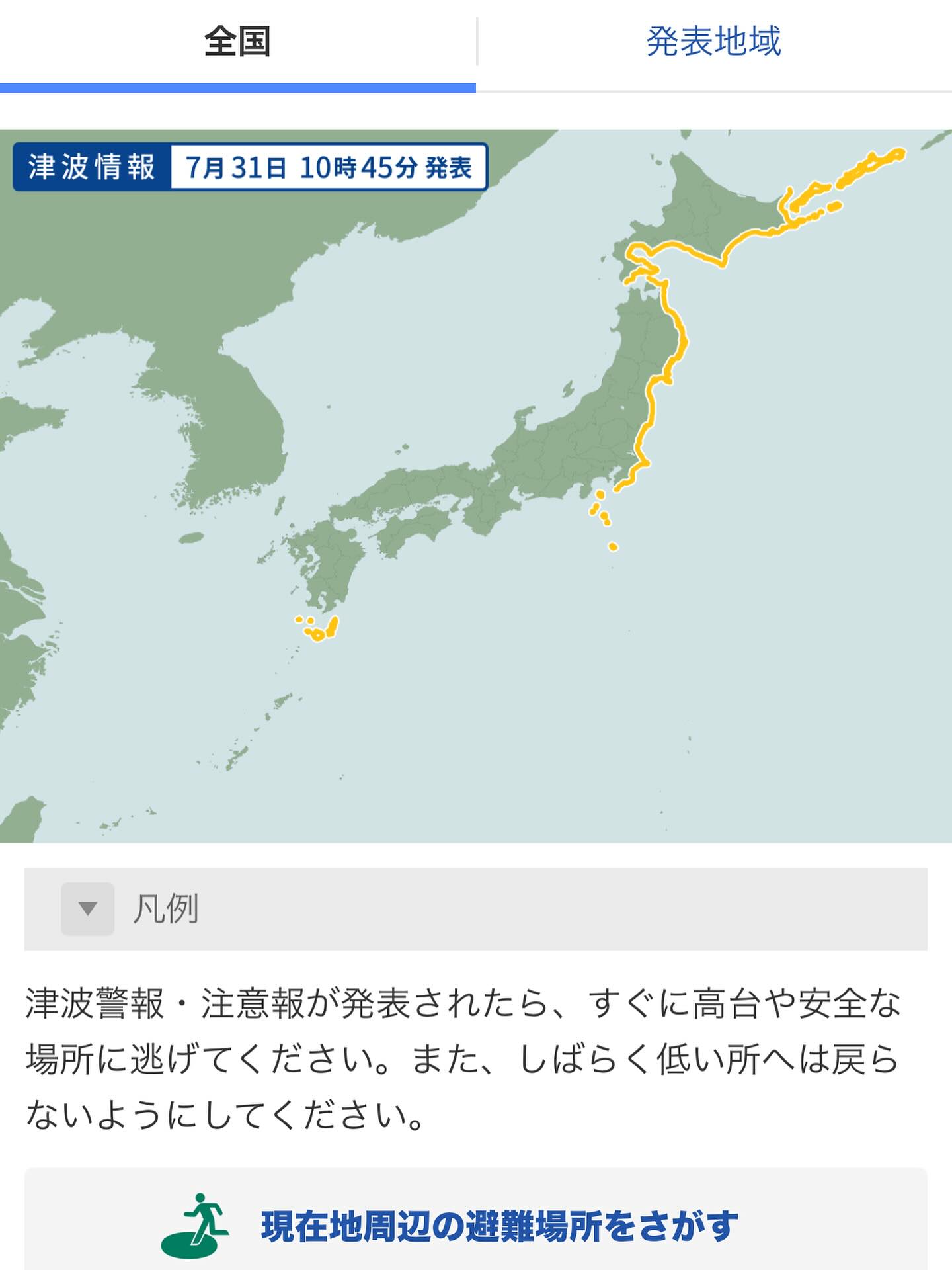 沖縄本島地方の津波注意報は解除されました。午後1時より開館します！#国場児童館