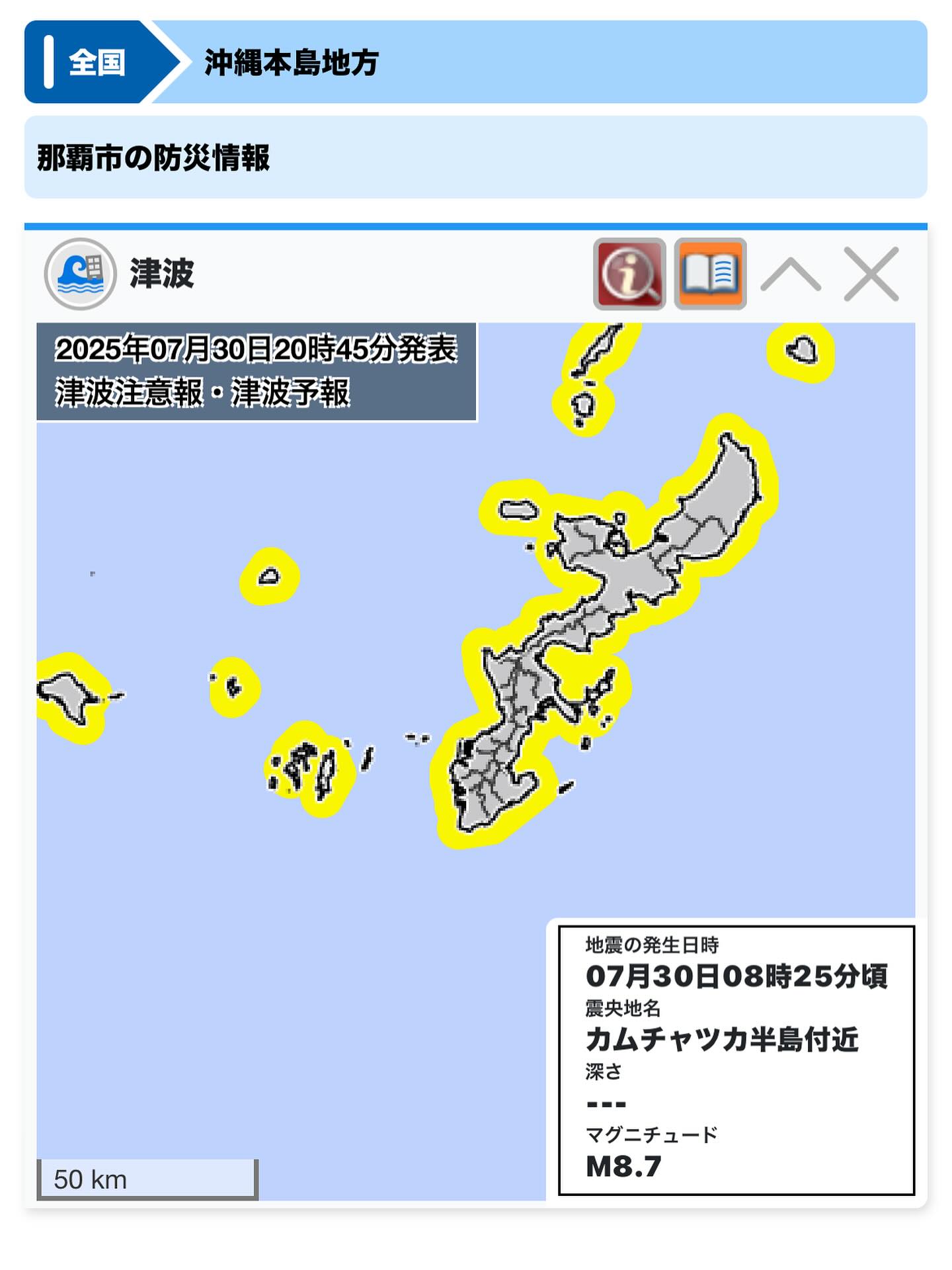 【臨時休館のお知らせ】おはようございます️昨日から津波注意報が引き継ぎ発表されているため、那覇市では、国場児童館と若狭児童館は臨時休館となっております。解除されてからの開館になりますので、よろしくお願いします。また、津波注意報が解除されるまでは、川には近づかないようにしてください。#国場児童館