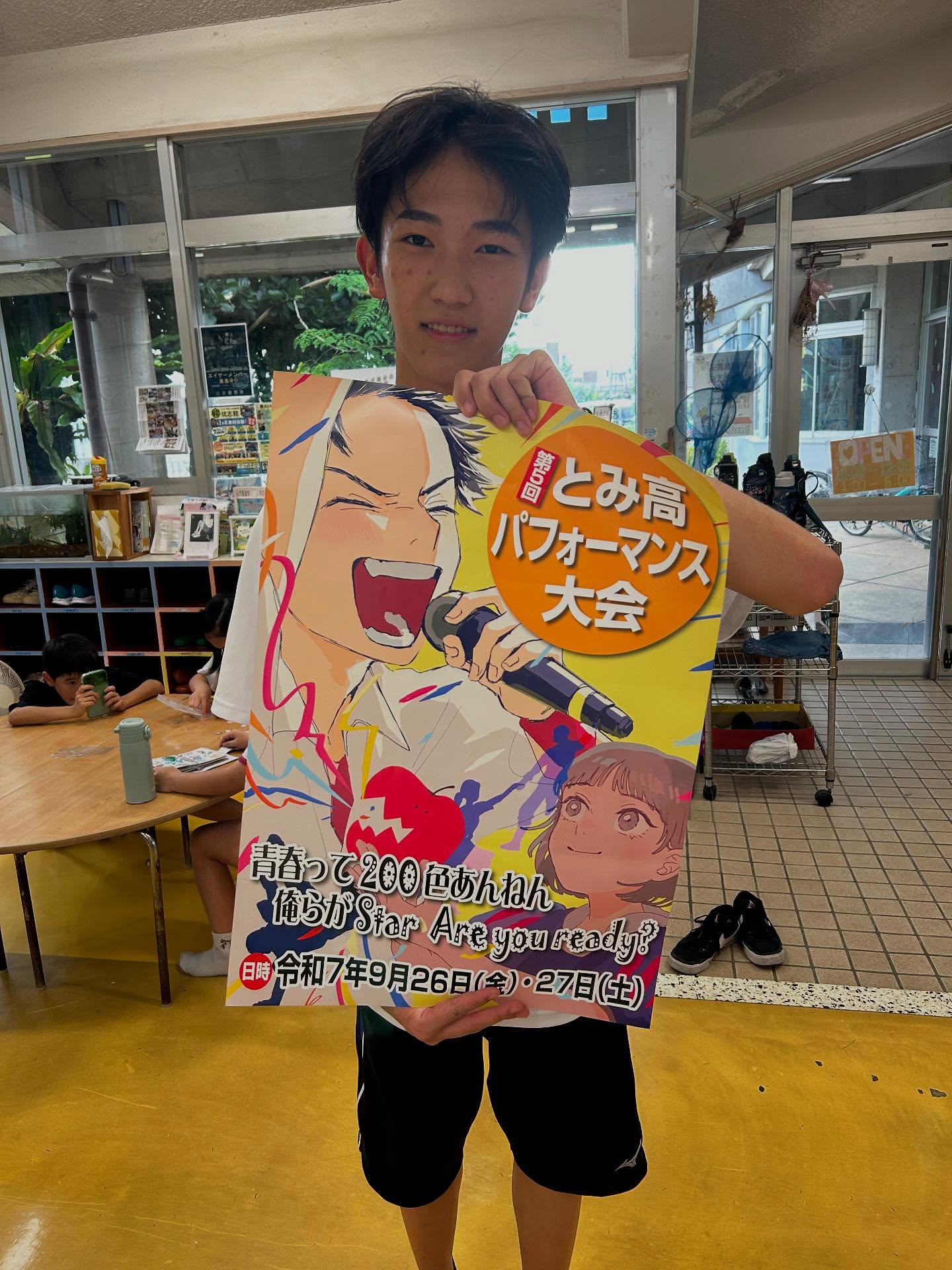 高校は学園祭の季節️豊見城高校は「第5回とみ高パフォーマンス大会」があると、案内を持ってきてくれました️9月27日(土)は一般の方も見学可能です️中学生は学校見学を兼ねて行ってみてくださいね。#豊見城高校