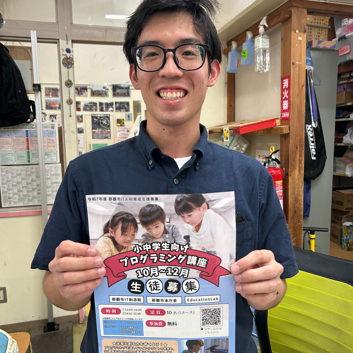 児童館で遊んでいたこうた君が、大学生になって、インターンシップ先で行っている那覇市事業の紹介をもってきてくれました！那覇市が実施している、「小中学生向けプログラミング講座」の10月～12月分の生徒募集が始まっています！詳細は、リンクをご確認ください。https://www.codrea.net/general-7#那覇市IT人材育成支援事業
