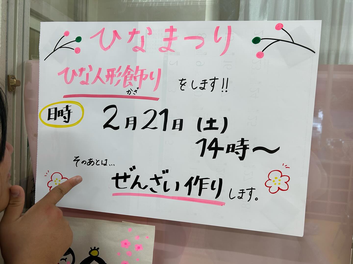 今日はいただいた食材で、ぜんざい作りをしまーす！久しぶりに雛人形も出して飾ります！#