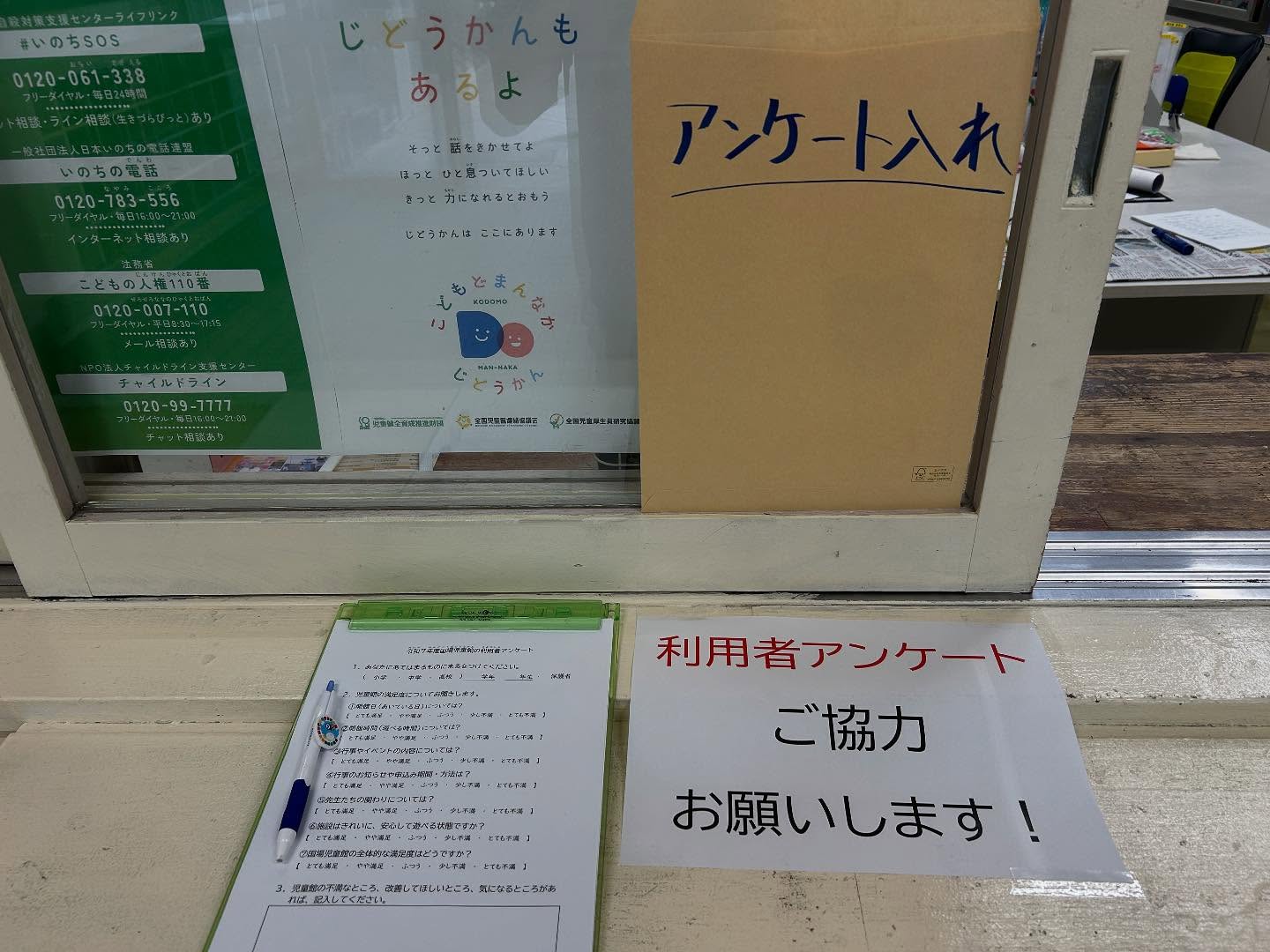 【利用者アンケートのお願い】より良い児童館運営のために、国場児童館の満足度やご意見を募集しています！ぜひ、ご協力をお願いいたします！○アンケートフォームはこちらhttps://l.instagram.com/?u=https%3A%2F%2Fforms.gle%2FrhqKQe1kouS7E2Bh8&e=AT6SPCjwYKcdiyZL5rOWsqpPbA6lAy9dwqQKCHHJQmsTrdhi7OOKYKdMXlW4gO5o0n1Z5F2NZtnseo6WSFQg7XcCK0rP7SdLr5lVUVtjXq-8NLrRSDGLbuG3V549Iagjlq3xyq-Zgdve#国場児童館