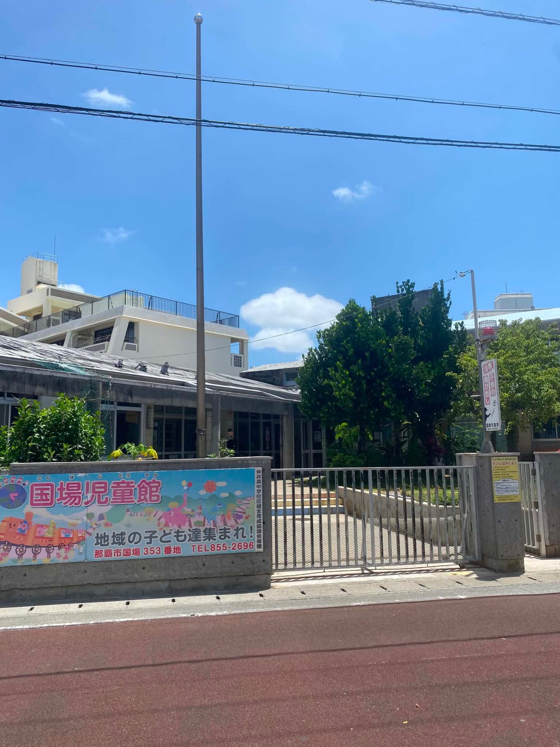 台風7号の影響により、本日の国場児童館は受け入れを停止します。まだ晴れているのですが、今後の悪天候と対策を行うため、ご迷惑をおかけしますが、どうぞよろしくお願いします。また、明日の状況についても、暴風警報が解除され、安全点検ができてからになりますので、またご案内します。どうぞよろしくお願いします🤲#国場児童館