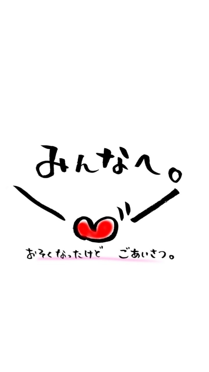 😊13年間をともに過ごした皆様へ✨