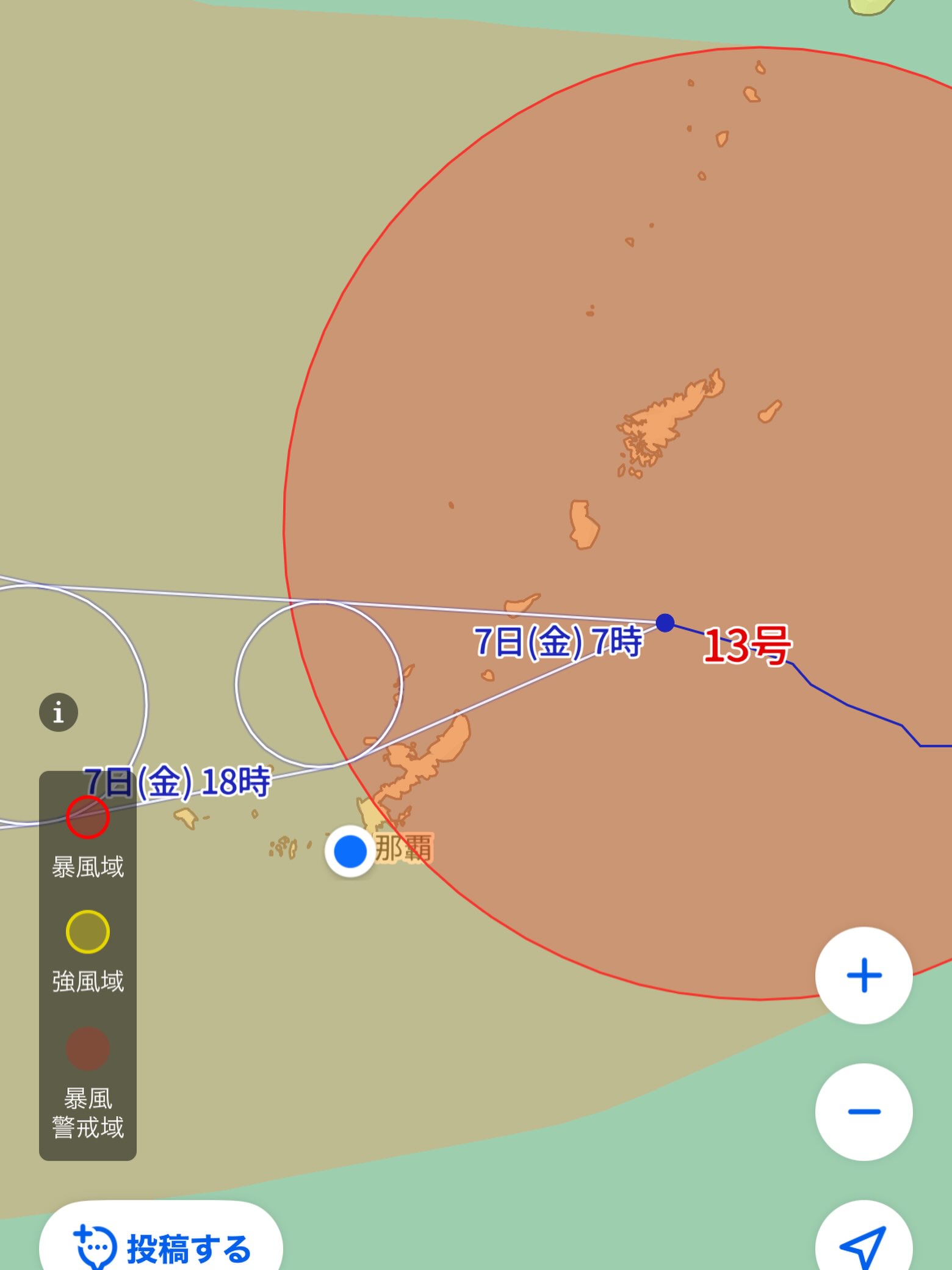 【台風13号による臨時休館について】おはようございます！台風13号の接近により、沖縄本島には暴風警報が発令されているため、国場児童館は7日終日臨時休館となります。明日の児童館開館については、台風の通過状況で判断します。今日は安全に過ごしてくださいね。#国場児童館#台風13号